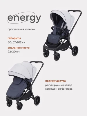 Коляска прогулочная Rant Basic Energy RA096 Grey