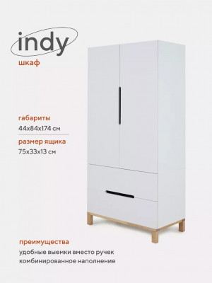 Шкаф Rant Indy 110 Cloud White