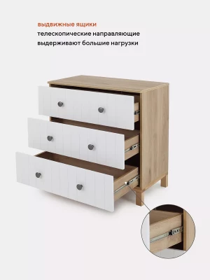Комод Rant Bamboo 84 см 108 Cloud White
