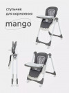 Стул для кормления Rant basic Mango RH304 Grey