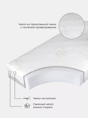 Матрас для кроватки 119*60 12 см прямоугольный Соня трикотаж