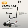 Самокат-Беговел Rant RB100 Rider Plus белый