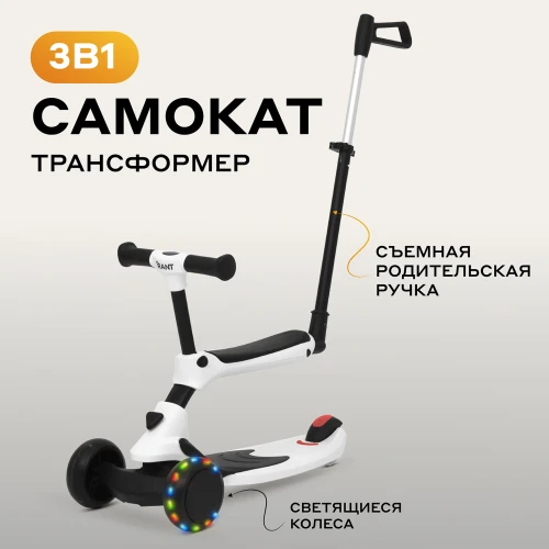 Самокат-Беговел Rant RB100 Rider Plus белый - фото 1