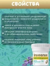 Чудо-крем для детей  Inseense, 60мл