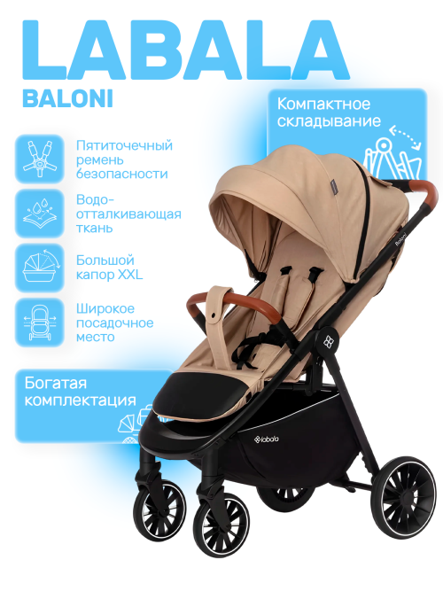Коляска прогулочная Labala Baloni (beige) 
