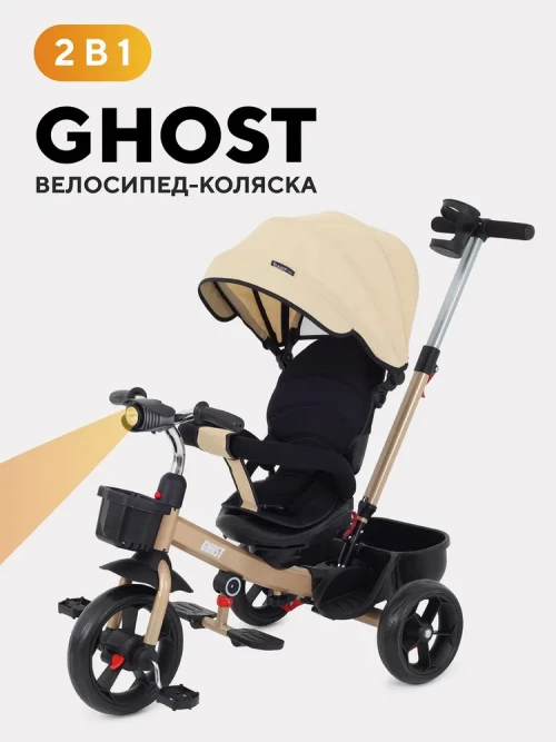 Велоколяска Rant Basic RB250 Ghost Beige - фото 1