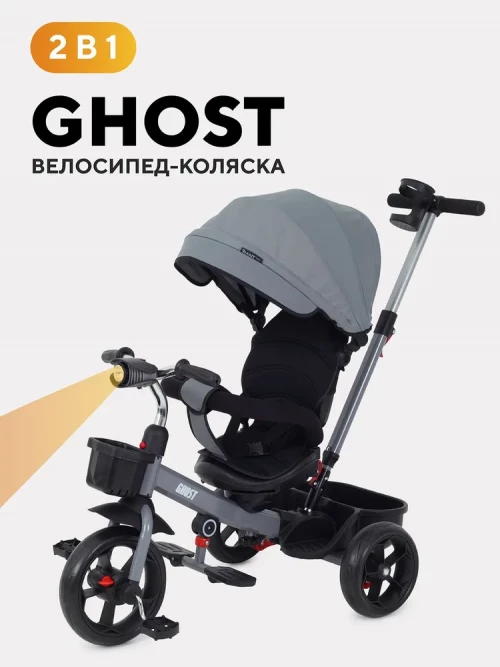Велоколяска Rant Basic RB250 Ghost Grey - фото 1