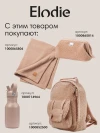 Бутылка-поильник Elodie  Blushing pink