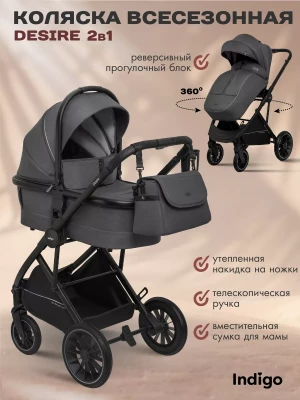 Коляска 2 в 1 Indigo Desire граффит - фото 1