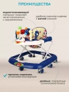 Ходунки Alis Игротека темно-синий