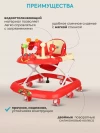 Ходунки Alis Игротека красный
