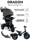 Велоколяска Bubago Dragon BG 104-1 Black /Черный