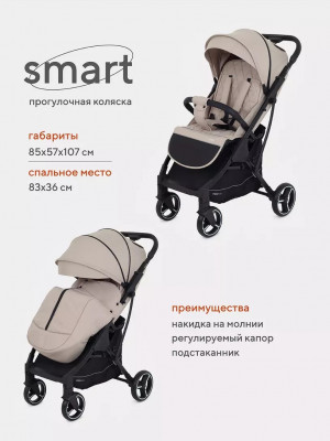 Коляска прогулочная MOWBaby Smart MB101 Beige 2023