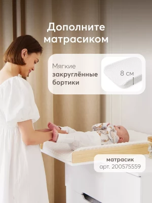 Комод Happy Baby Fioki V2 белый