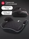 Бустер Happy Baby Rider Black