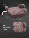 Бустер Happy Baby Rider Desert pink
