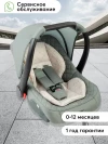 Автокресло Happy Baby Skyler V2 0+ (0-13кг) Dark olive