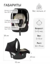 Автокресло Happy Baby Skyler V2 0+ (0-13кг) True black