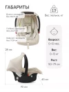 Автокресло Happy Baby Skyler V2 0+ (0-13кг) Beige