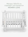 Матрас для кроватки 100*70 11 см кокос бепружинный прямоугольный закругленный Happy Baby Mommy Love