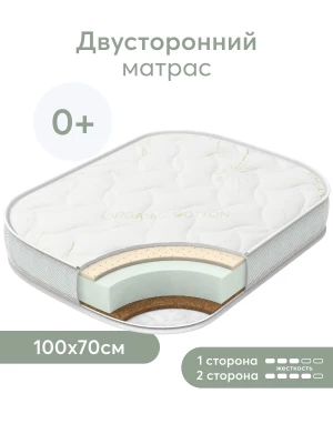 Матрас для кроватки 100*70 11 см кокос бепружинный прямоугольный закругленный Happy Baby Mommy Love - фото 1
