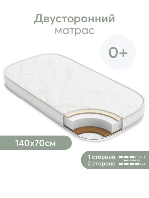 Матрас для кроватки 140*70 11 см кокос бепружинный прямоугольный закругленный Happy Baby Mommy Lux - фото 1