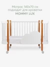 Матрас для кроватки 140*70 11 см кокос прямоугольный закругленный Happy Baby Mommy Lux, Лель БИ, Оливия 