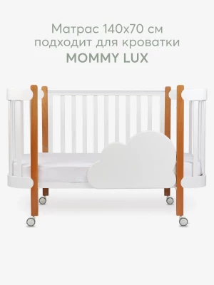 Матрас для кроватки 140*70 11 см кокос прямоугольный закругленный Happy Baby Mommy Lux