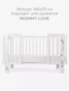 Матрас для кроватки 145*70 11 см кокос прямоугольный закругленный Happy Baby Mommy Love