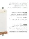 Матрас для кроватки 145*70 11 см кокос прямоугольный закругленный Happy Baby Mommy Love