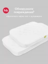 Матрас для кроватки 145*70 11 см кокос прямоугольный закругленный Happy Baby Mommy Love