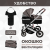 Коляска-трансформер Sweet Baby 2 в 1 Amare Brown