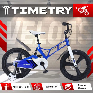 Велосипед TT5053/ 16in синий
