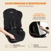 Автокресло Zlatek Atlantic ZL513 Basic 1/2/3 (9-36 кг) черный