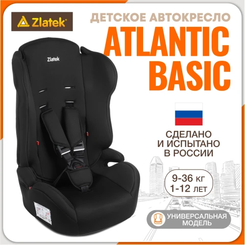 Автокресло Zlatek Atlantic ZL513 Basic 1/2/3 (9-36 кг) черный - фото 1
