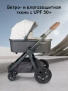 Коляска 2 в 1 Happy Baby Mommer Pro Beige