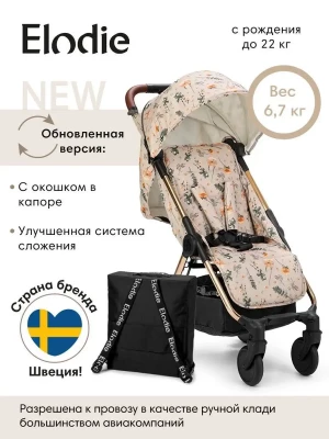 Коляска прогулочная Elodie Mondo Meadow Blossom New