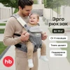 Рюкзак-кенгуру Happy Baby Babyway grey 