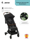 Коляска прогулочная JANE Rocket Sport Cold Black 