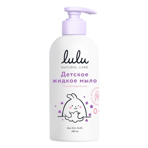 Детское жидкое мыло LULU с экстрактами ромашки, календулы, лаванды и пантенолом, без SLS, SLES, 300 мл