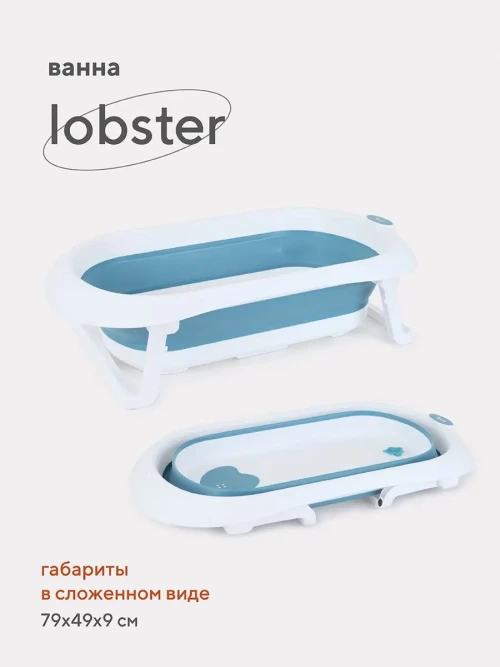 Ванна Rant Lobster RBT001 Adriatic Blue - фото 1