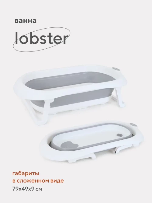 Ванна Rant Lobster RBT001 Ultimate Grey - фото 1