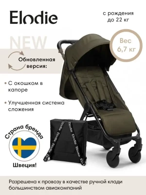 Коляска прогулочная Elodie Mondo Rebel Green New