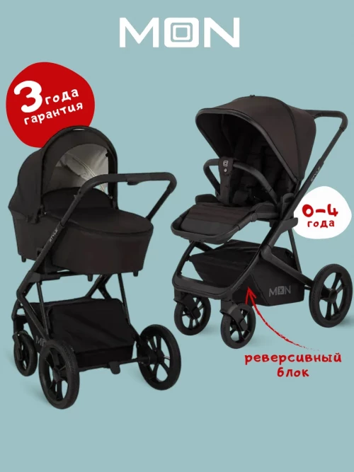 Коляска 2 в 1 Moon Style Black RU533  - фото 1