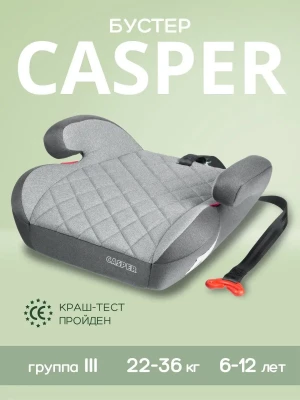 Бустер Best Baby Casper 3 (22-36кг) серый