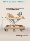 Ходунки Alis Игротека бежевый