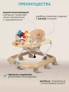 Ходунки Alis Игротека бежевый