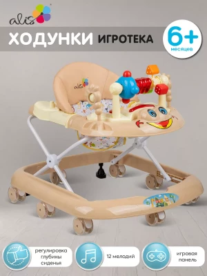 Ходунки Alis Игротека бежевый - фото 1