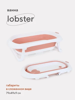 Ванна Rant Lobster RBT001 Muted Clay