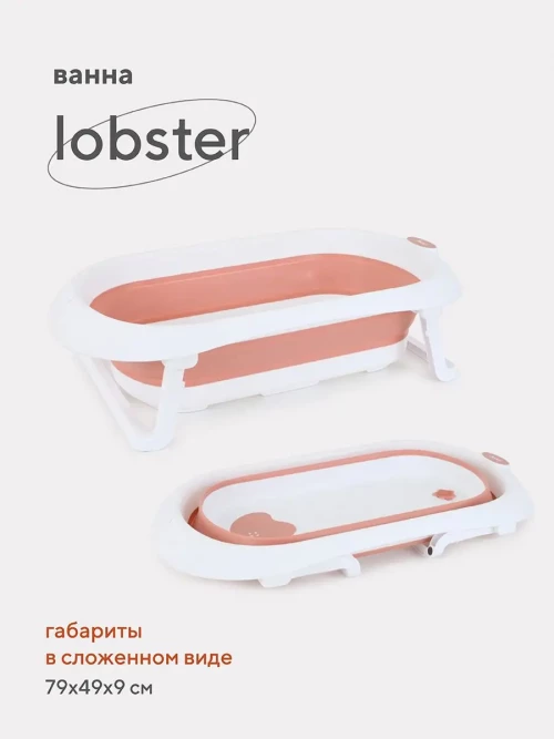 Ванна Rant Lobster RBT001 Muted Clay - фото 1